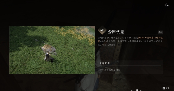燕云十六声敲鼓有什么用 敲鼓用途介绍