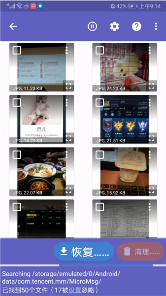 diskdigger pro汉化版破解版