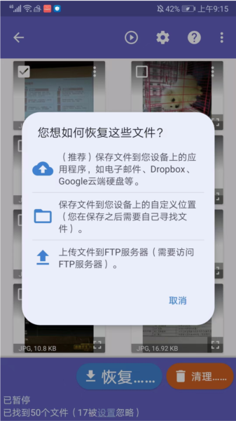 diskdigger pro汉化版破解版