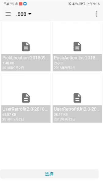 diskdigger pro汉化版破解版