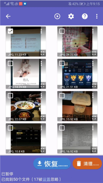 diskdigger pro汉化版破解版