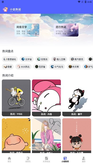 茄子小说免费全本阅读器教程说明