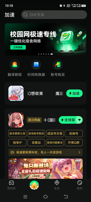 魔法禁书目录：幻想收束