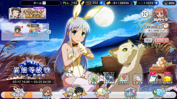 魔法禁书目录：幻想收束