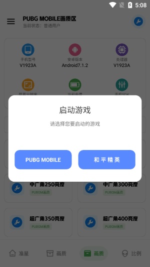 北幕工具箱.apk