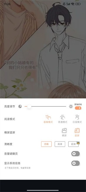 《梦绘界漫画》在线页面免费阅读入口一览