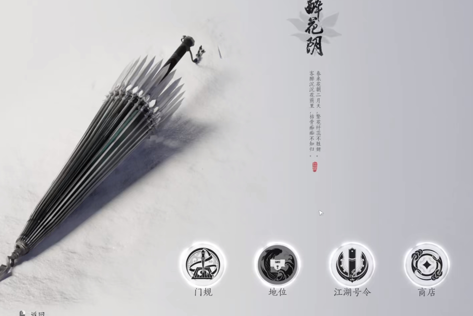 燕云十六声昙香在哪里 昙香位置一览