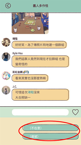 爱说不说2
