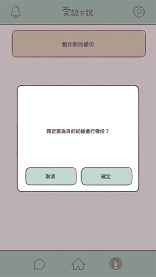 爱说不说2