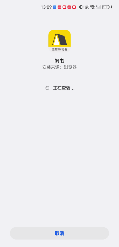 樊登读书