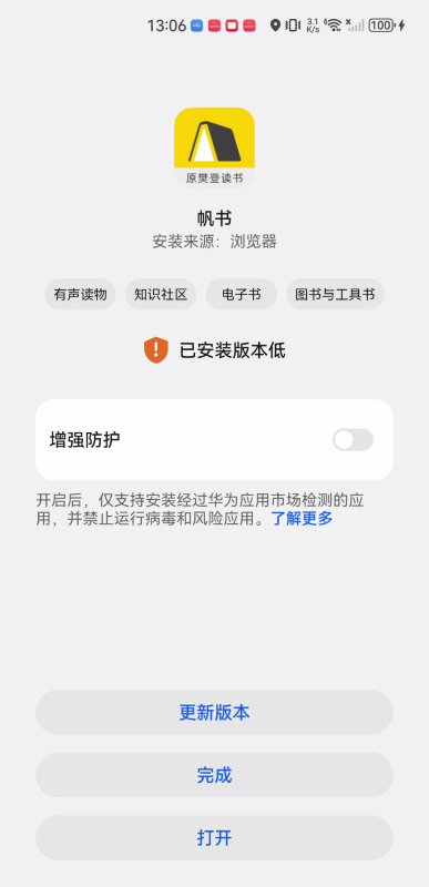 樊登读书