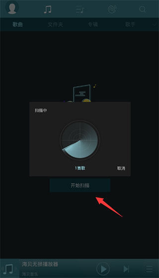 海贝音乐