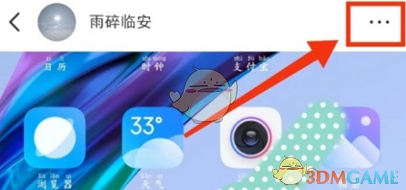 《小红书》笔记不给谁看设置方法介绍2025