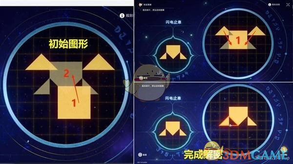 《崩坏：星穹铁道》3.0版本主线全解谜攻略