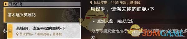 《崩坏：星穹铁道》3.0版本主线全解谜攻略