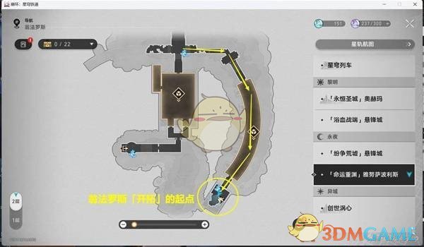 《崩坏：星穹铁道》3.0版本主线全解谜攻略