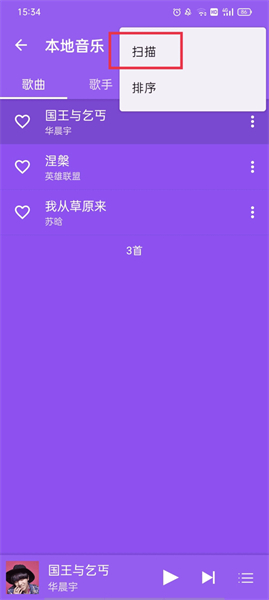 绿乐音乐app