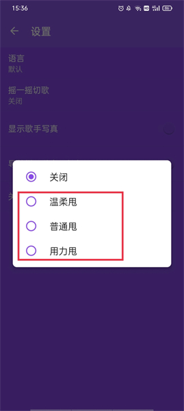 绿乐音乐app