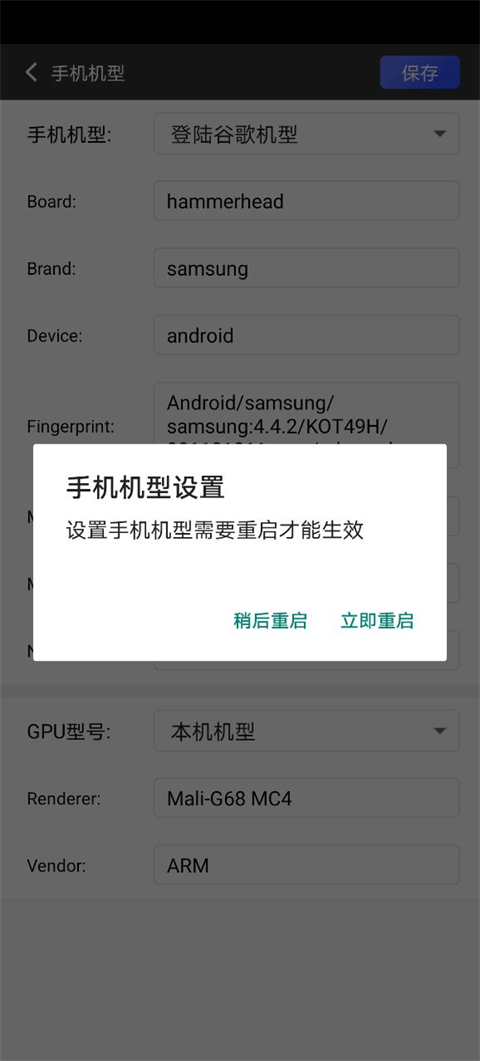 使用教程截图4