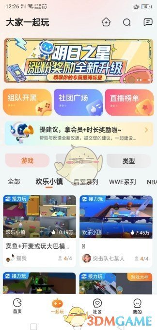 《随乐游云游戏》兑换码大全2025