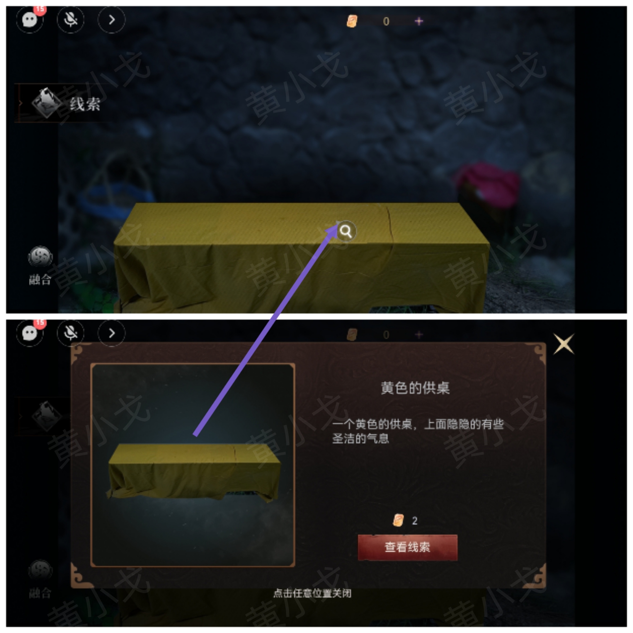 情棺3：阴缘（下）第九章攻略