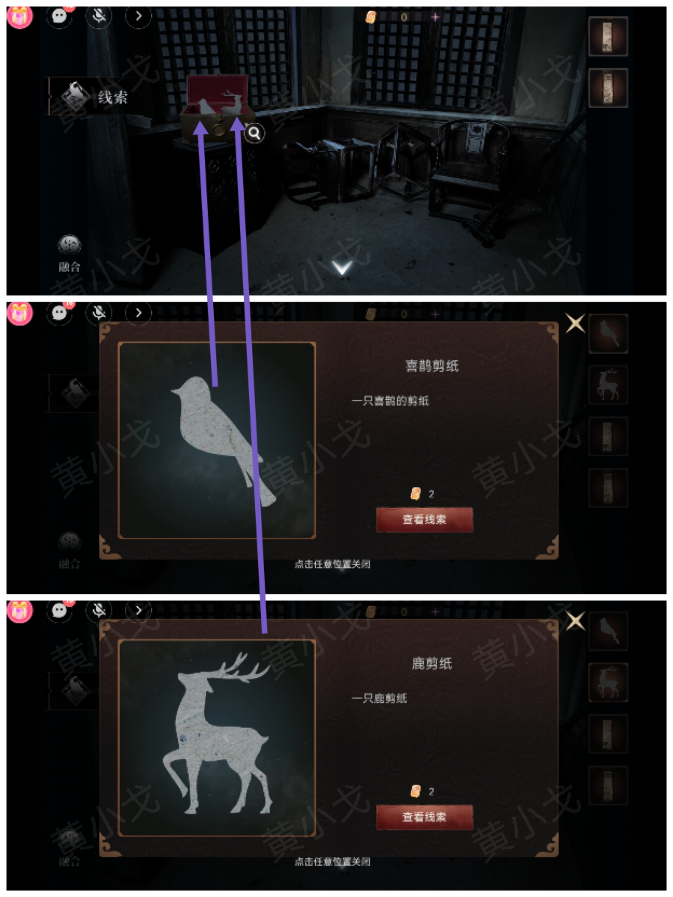 情棺3：阴缘（下）第九章攻略