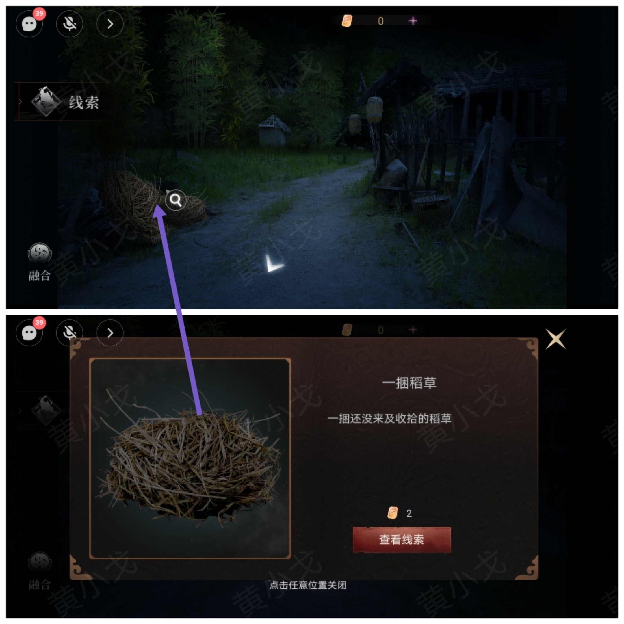 情棺3：阴缘（下）第八章攻略