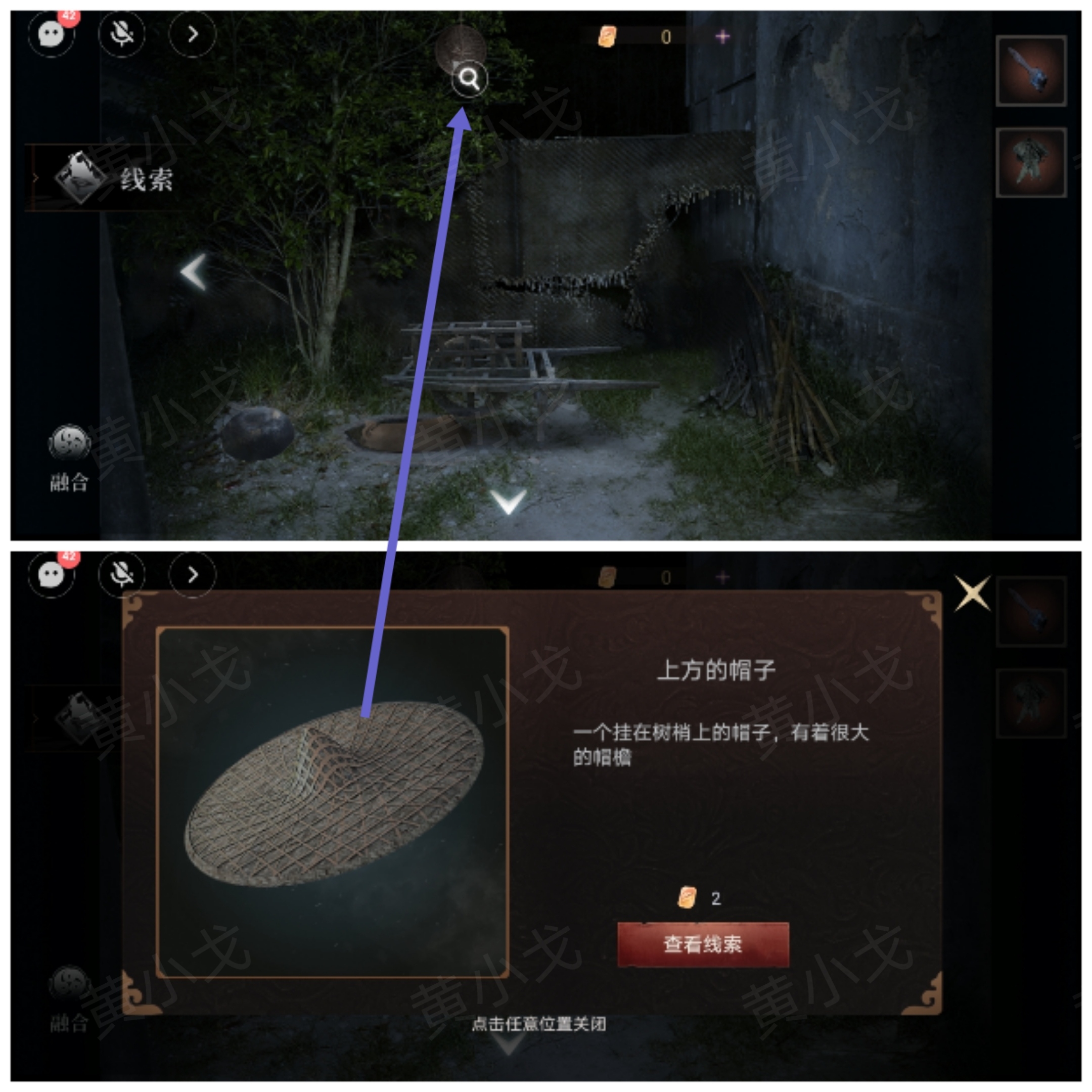 情棺3：阴缘（下）第七章攻略