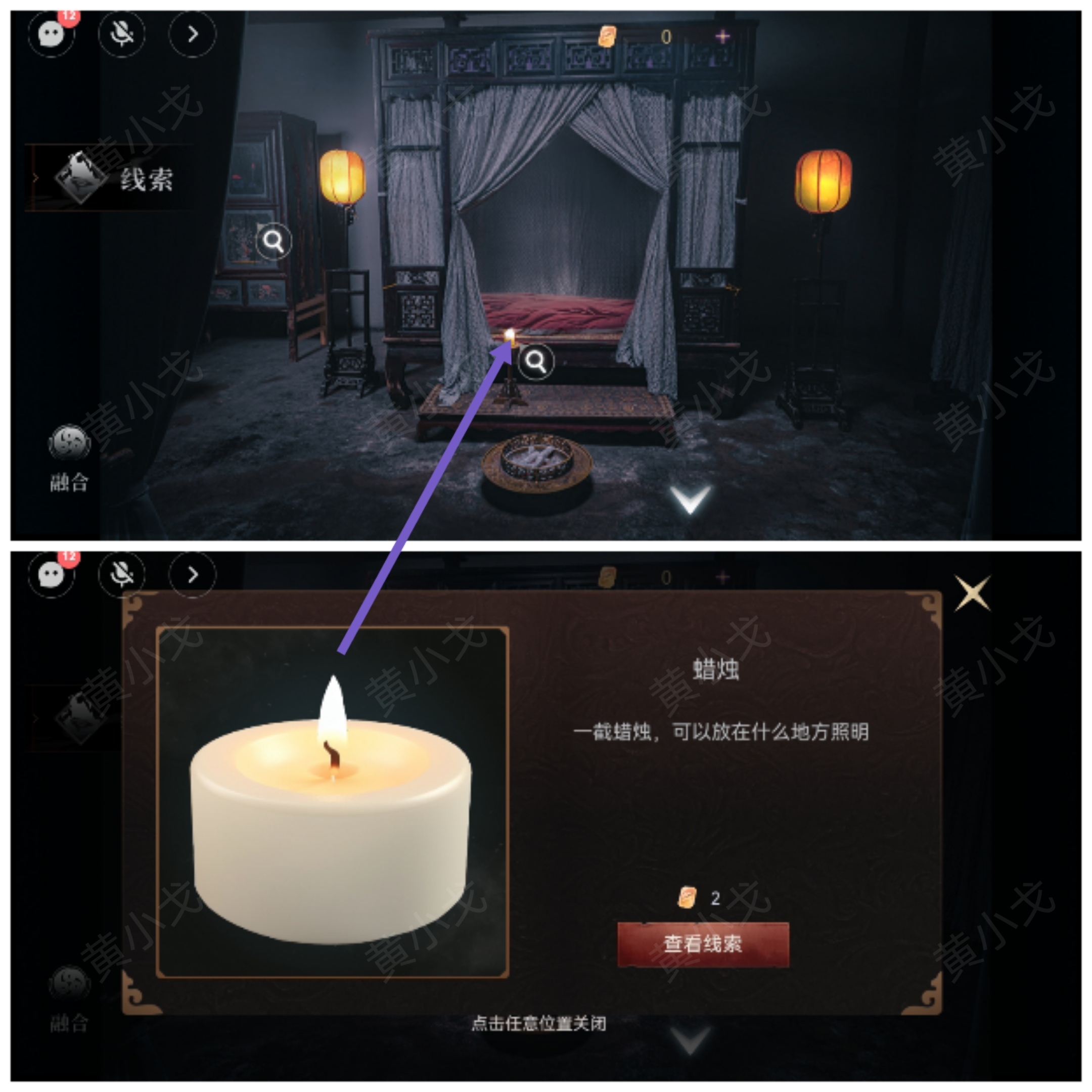 情棺3：阴缘（中）第五章攻略——陈月龙视角