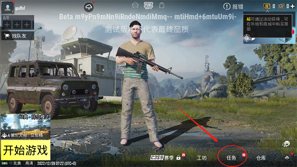 pubg国际服手游