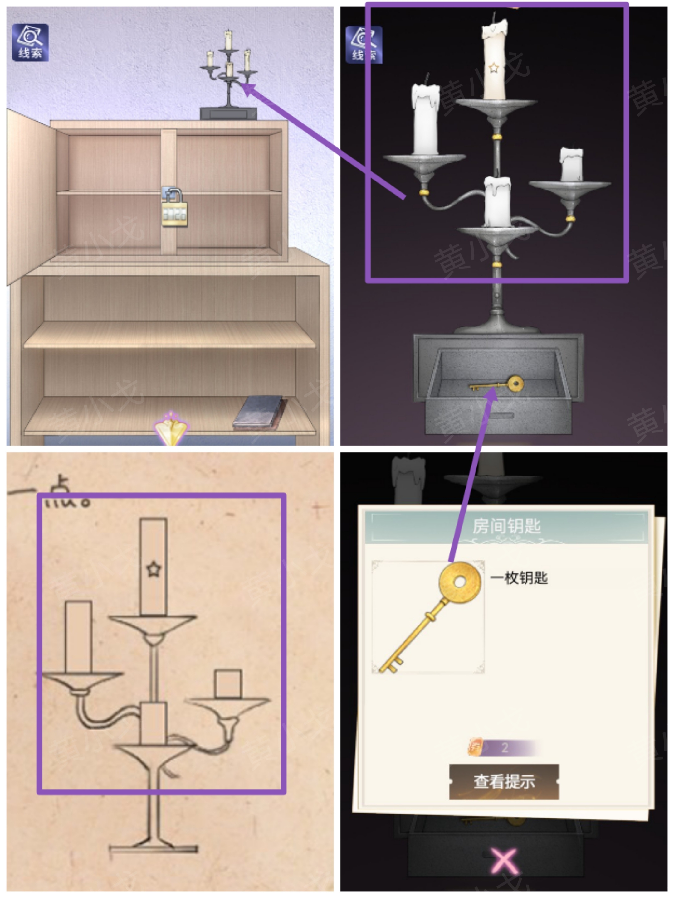 《两个倒霉蛋》第二章通关攻略