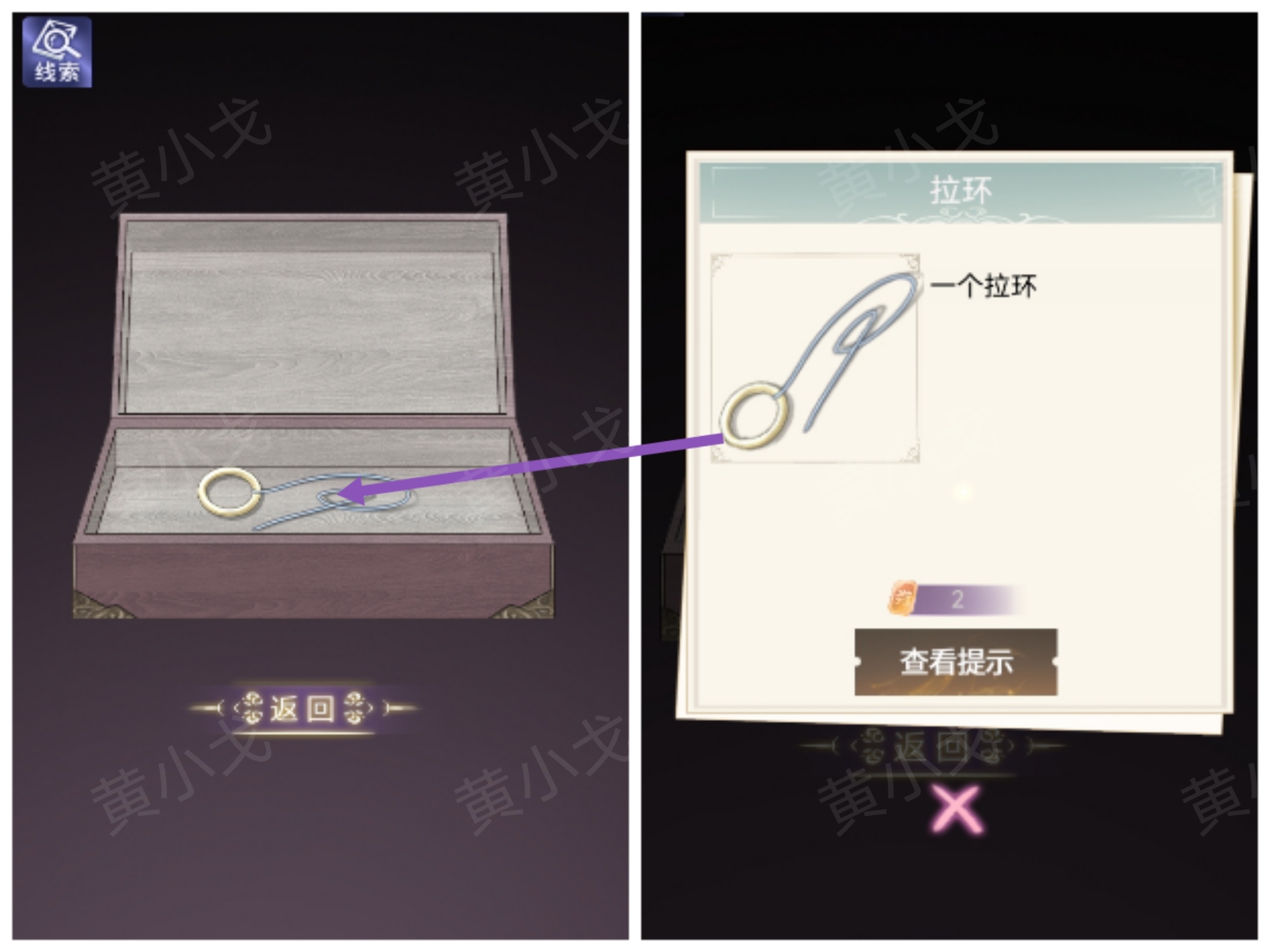 《两个倒霉蛋》第二章通关攻略