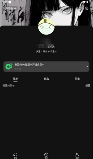 汽泡水音乐