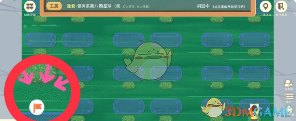 costudy设置专属座位方法