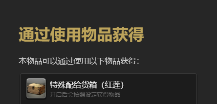 《最终幻想14：水晶世界》迷你莫艾石像宠物获得方法