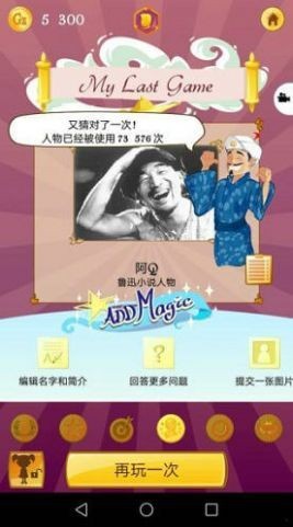 《akinator》网页版地址一览2025