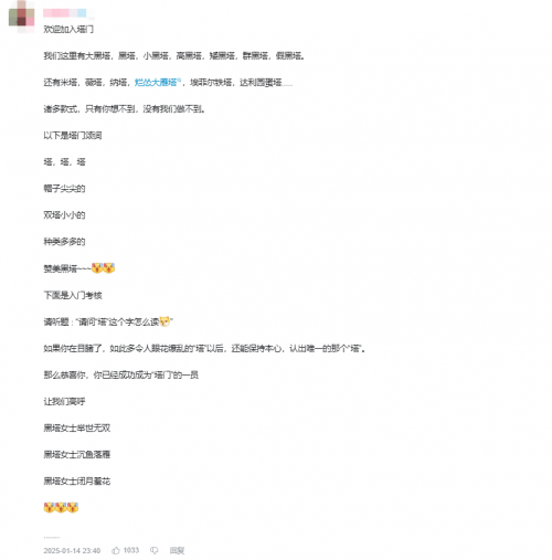 “魔法少女”堂堂登场，如何培养一个头顶尖尖的黑塔-快乐广场