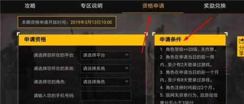 pubg地铁逃生体验服