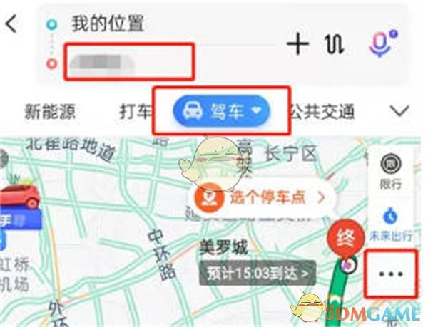 《百度地图》导航简洁播报设置教程2025