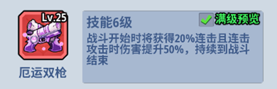 《生存大作战》特种装备装配指南攻略