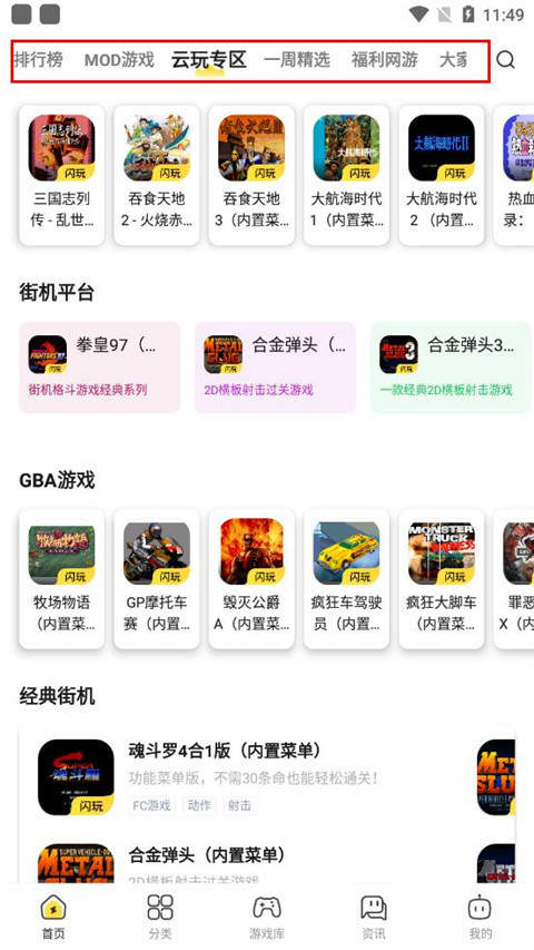 闪电龟app官网版