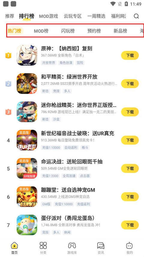 闪电龟app官网版