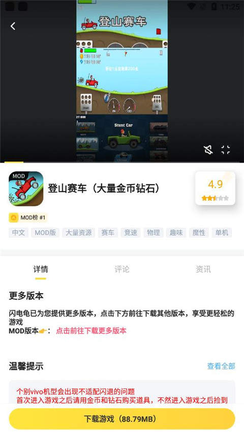 闪电龟app官网版