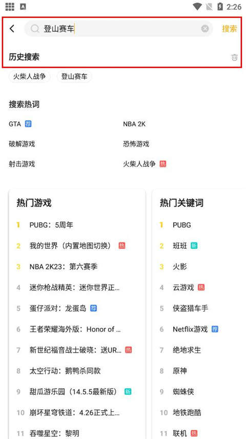 闪电龟app官网版