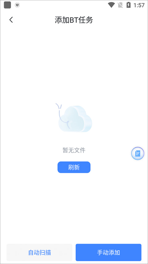 迅雷