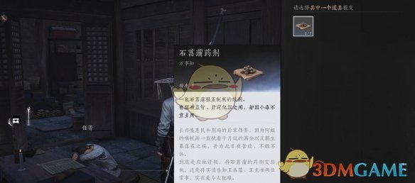 《燕云十六声》开封万事知卷人不倦任务攻略