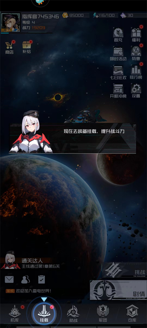 雷电:觉醒
