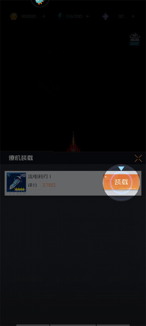 雷电:觉醒