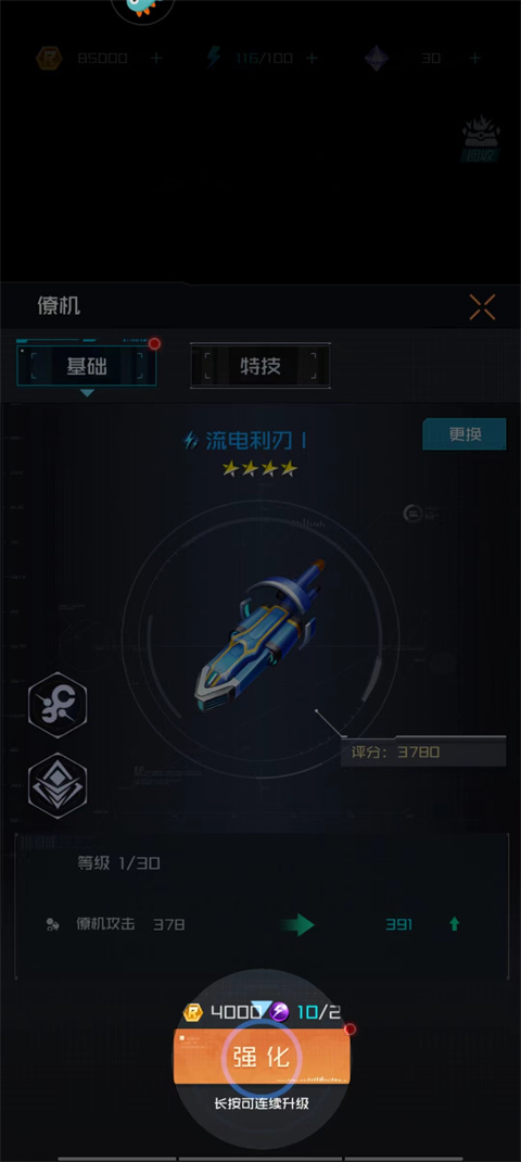 雷电:觉醒