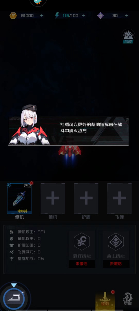 雷电:觉醒